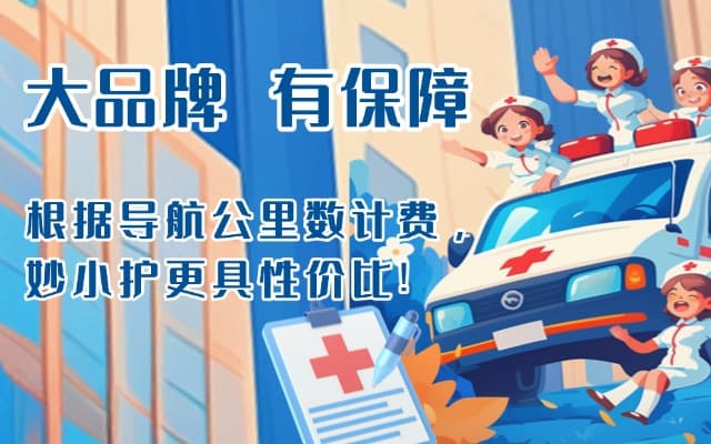 宜良救护车转运